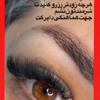 اکستنشن مژه با تخفیف شب یلدا و روز مادر