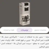 چربی زدایی. نانو