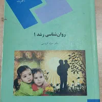 کتاب دروس دانشگاه پیام نور