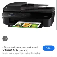 پرینتر   چند کاره hp4630