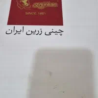 سرویس چای خوری