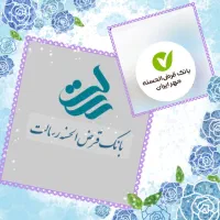 فروش وام بانک مهر ایران|خدمات مالی، حسابداری، بیمه|نقده, |دیوار
