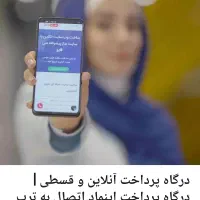 اعطای نمایندگی|استخدام بازاریابی و فروش|تهران, چهارصد دستگاه|دیوار