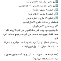 خشکشویی پتو و پرده پردیس یک با نازل ترین قیمت
