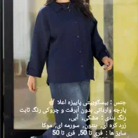 پوشاک|لباس|بیرجند, |دیوار