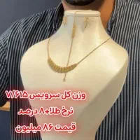 طلا نو + فقط ۸ ٪|جواهرات|برازجان, |دیوار