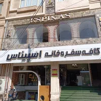 قلیان زن حرفه ای اسپیناس