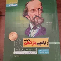 کتاب گاج فیزیک ریاضی خیلی سبز زیست|کتاب و مجله آموزشی|مشهد, نیروی هوایی|دیوار