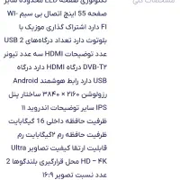 فروش تلویزیون نو زیر قیمت|تلویزیون و پروژکتور|شهرکرد, |دیوار