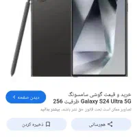 s23الترا