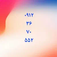 فروش سیم کارت ۹۱۲، کد ۳