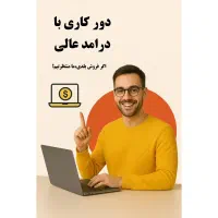 استخدام کارشناس فروش