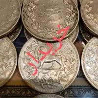 سکه نقره سکه یادبودی|کلکسیون سکه، تمبر، اسکناس|اهواز, امانیه|دیوار