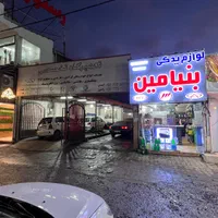 لوازم یدکی تعمیرگاه تخصصی خودروهای چینی/فولوکس/دوو|عمدهفروشی|رشت, فرزانه|دیوار