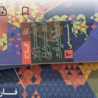 کتابهای فرمول 20 دهم تجربی
