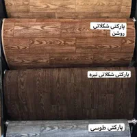 موکت نگین مشهد|موکت|بوشهر, |دیوار