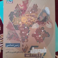 کتاب کمک درسی یازدهم