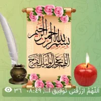 تدریس خصوصی عربی در منزل متوسطه اول و دوم