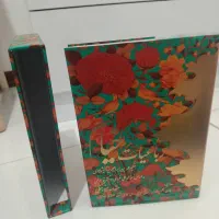کتاب رباعیات خیام