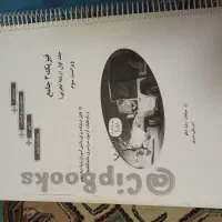 کتاب تست فیزیک دوازدهم