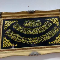 تابلو آیه قرآنی طرح برجسته