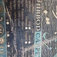 فرش ماشینی|فرش|رضوانشهر, |دیوار