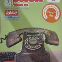 شیمی خیلی سبز جامع