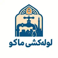 تاسیسات آبی ساختمان
