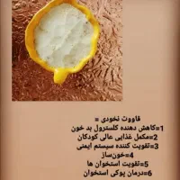 قاووت. ادویه جات. کاچی. حلواارده براصبحونه.|خوردنی و آشامیدنی|شیراز, فخرآباد (دروازه کازرون)|دیوار