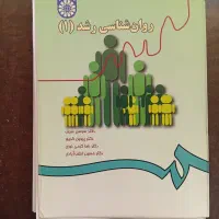 روانشناسی هیلگارد|کتاب و مجله آموزشی|قم, فرهنگیان و شهربانی|دیوار