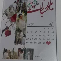 تابلو مناسبتی(موندگارترین هدیه)