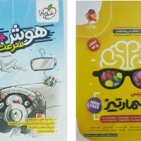 کتاب تیزهوشان