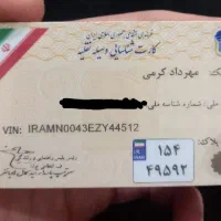 مدارک گمشده بنام(کرمی)