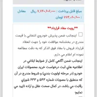 حواله جهت‌ فروش