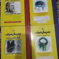 کتابهای مدرسان  کارشناسی ارشد ، آزمون استخدامی