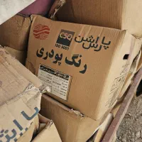 ضایعات رنگ پودری کوره ای