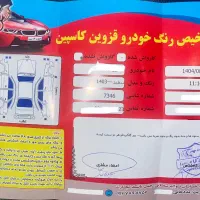 ساینا دوگانه مدل ۱۴۰۳