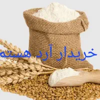 آرد ۴۶۵ هزار تومان