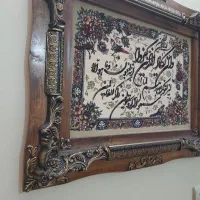 تابلو فرش ون یکاد