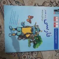 کتاب کار پایه هفتم
