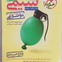 کتابهای کنکور