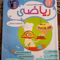 کتاب قلم چی پایه ششم سال۱۴۰۲|کتاب و مجله آموزشی|تهران, بهداشت|دیوار