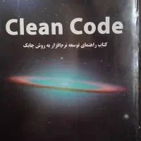 کتاب کدنویسی تمیز clean code