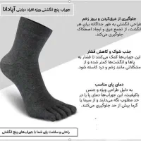 جوراب ۵ انگشتی|لباس|ابریشم, |دیوار