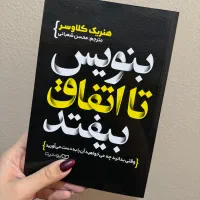 تخفیف بنویس تااتفاق بیفتد