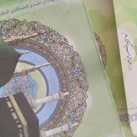 فیش حج عمره مفرده