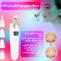 دستگاه میکرودرم خانگی