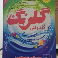 ‌پودر لباسشویی گلرنگ قیمت قبل