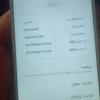 گوشی سامسونگ جی ۷ پریم