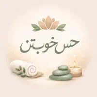 ماساژ